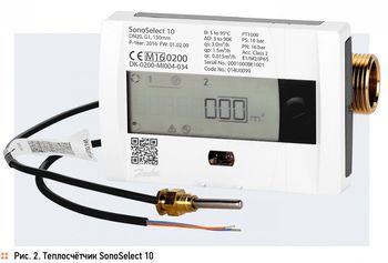 Contor termic DANFOSS SONOSAFE 10 + SONOSELECT 10.DN15 014U1301 foto